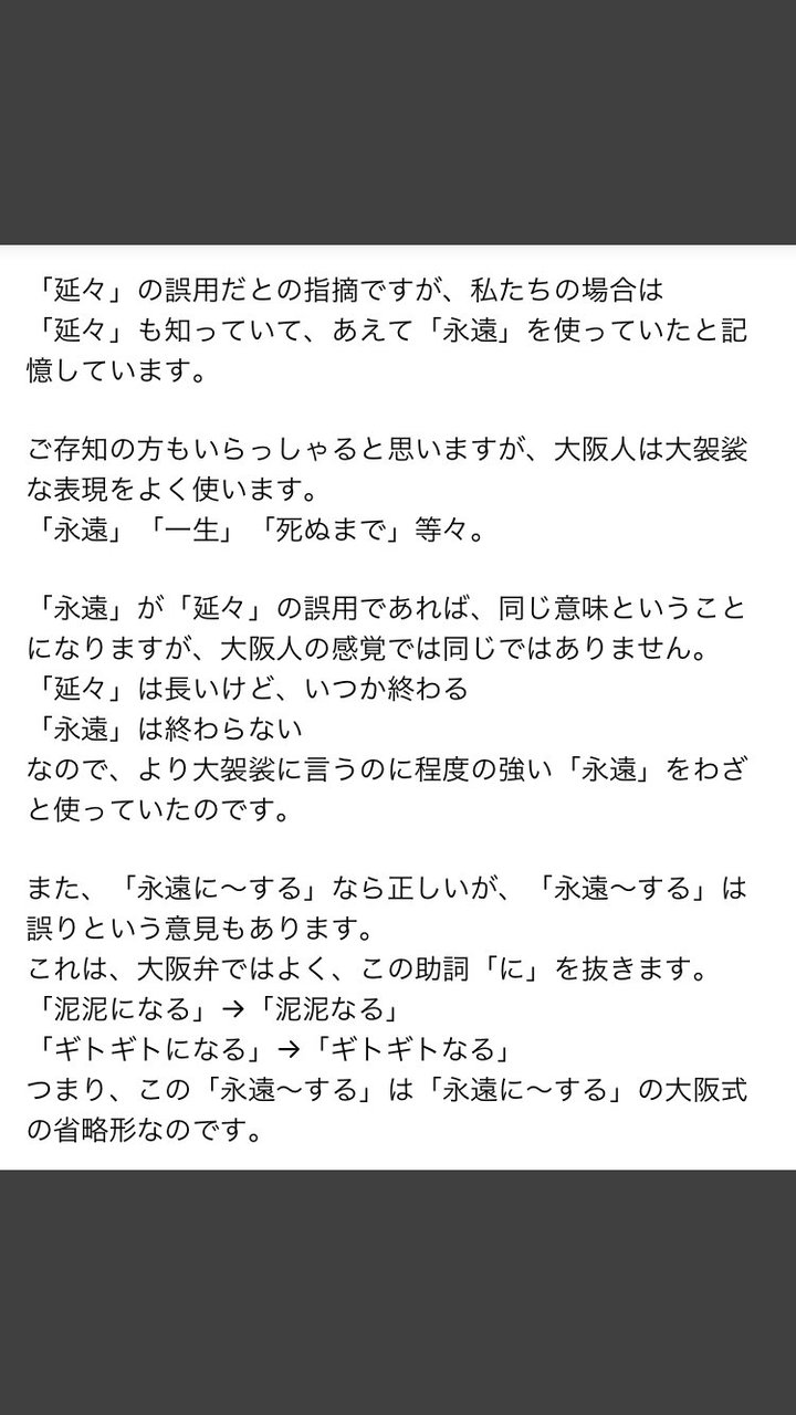 朗報 ダルビッシュさんの永遠論争 決着 Az通信