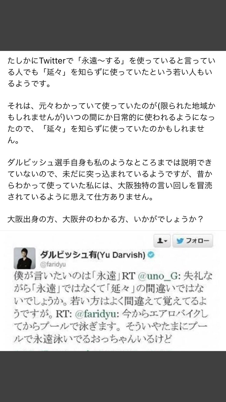 朗報 ダルビッシュさんの永遠論争 決着 Az通信