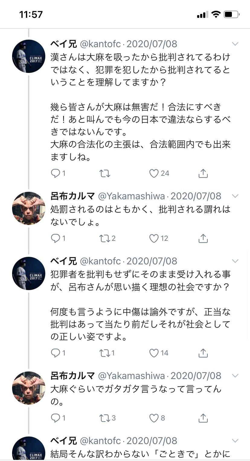 悲報 大物ラッパーさん 一般人にレスバトルで負けてしまう Az通信