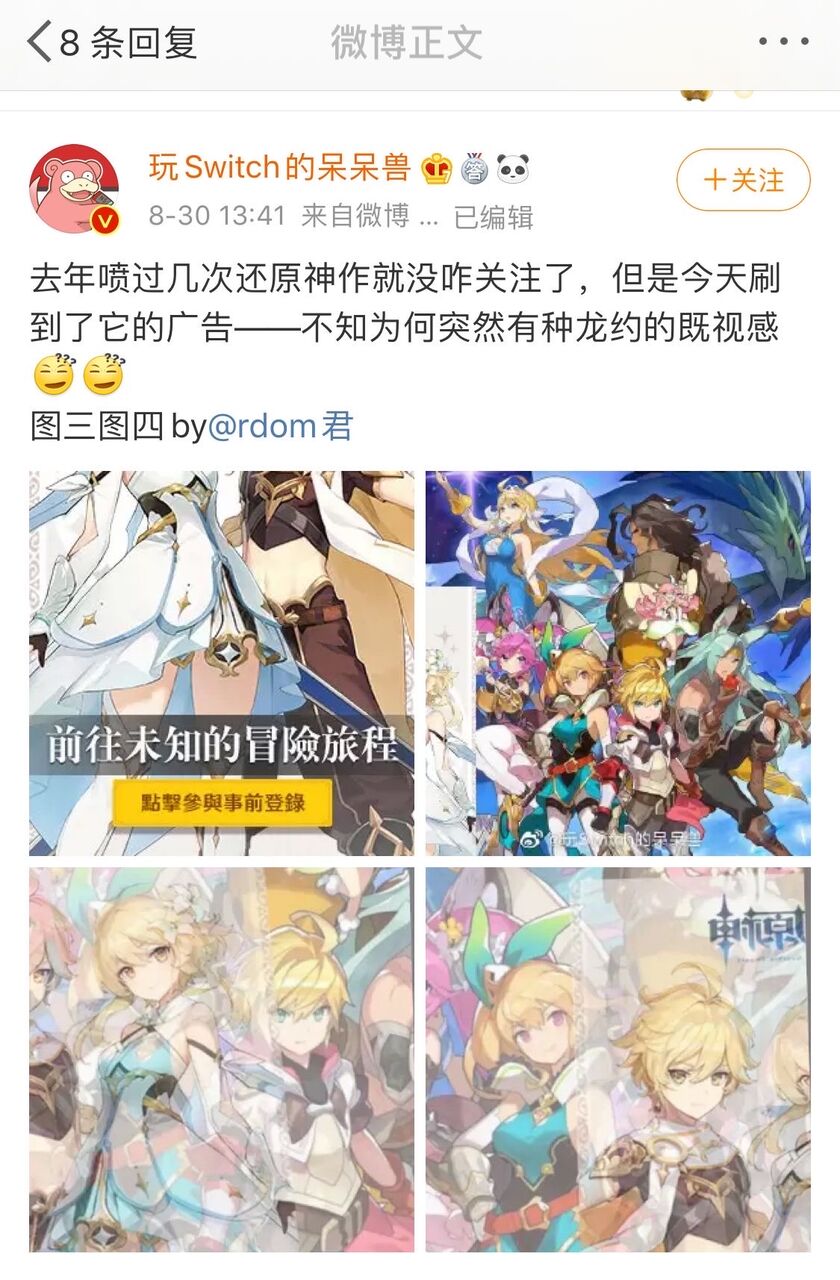 悲報 原神 よりによって任天堂ゲームのイラストをトレスしてしまった模様wwwww Az通信 悲報 原神 よりによって任天堂ゲームのイラストをトレスしてしまった模様wwwww Az通信