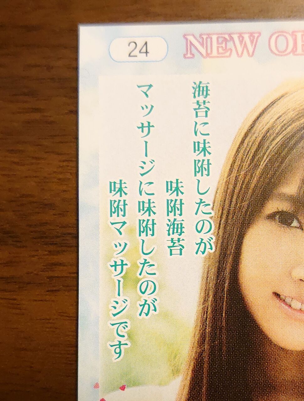 国語力ニキ このピンクチラシを解読してくれないか Az通信 国語力ニキ このピンクチラシを解読してくれないか Az通信