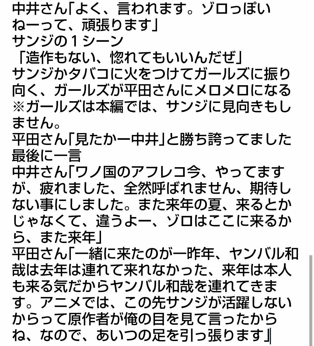 悲報 サンジ声優 サンジの崩壊したキャラを戻して 気を悪くした尾田栄一郎がサンジを雑魚キャラ化 Az通信 悲報 サンジ声優 サンジの崩壊したキャラを戻して 気を悪くした尾田栄一郎がサンジを雑魚キャラ化 Az通信