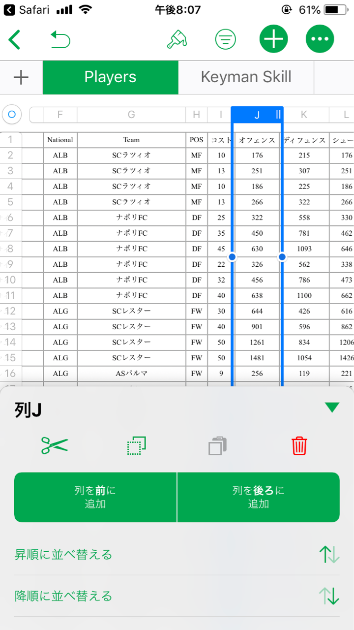 サッカー サカつくシュート 19 麻布十番のブログ