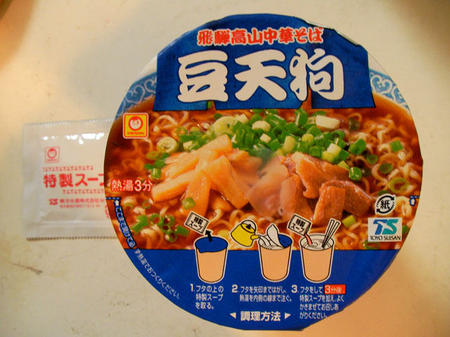 飛騨高山中華そば 豆天狗 マルちゃん 日本一インスタントラーメンを食べる女