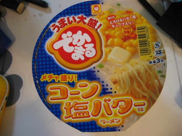 でかまる コーン塩バター味ラーメン マルちゃん 日本一インスタントラーメンを食べる女
