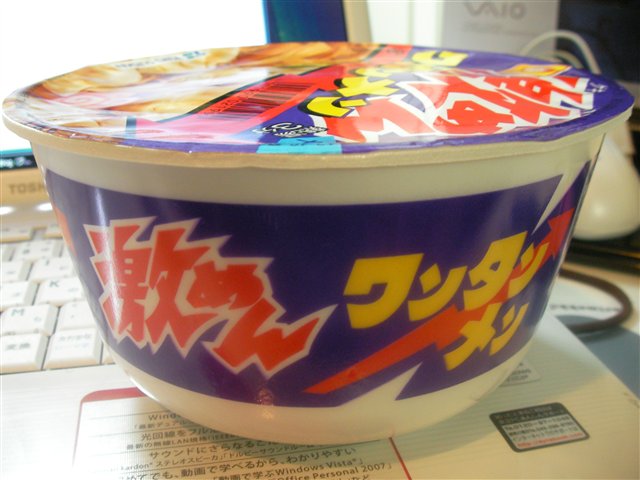 激めん ワンタンメン マルちゃん 日本一インスタントラーメンを食べる女 激めん ワンタンメン マルちゃん 日本一インスタントラーメンを食べる女