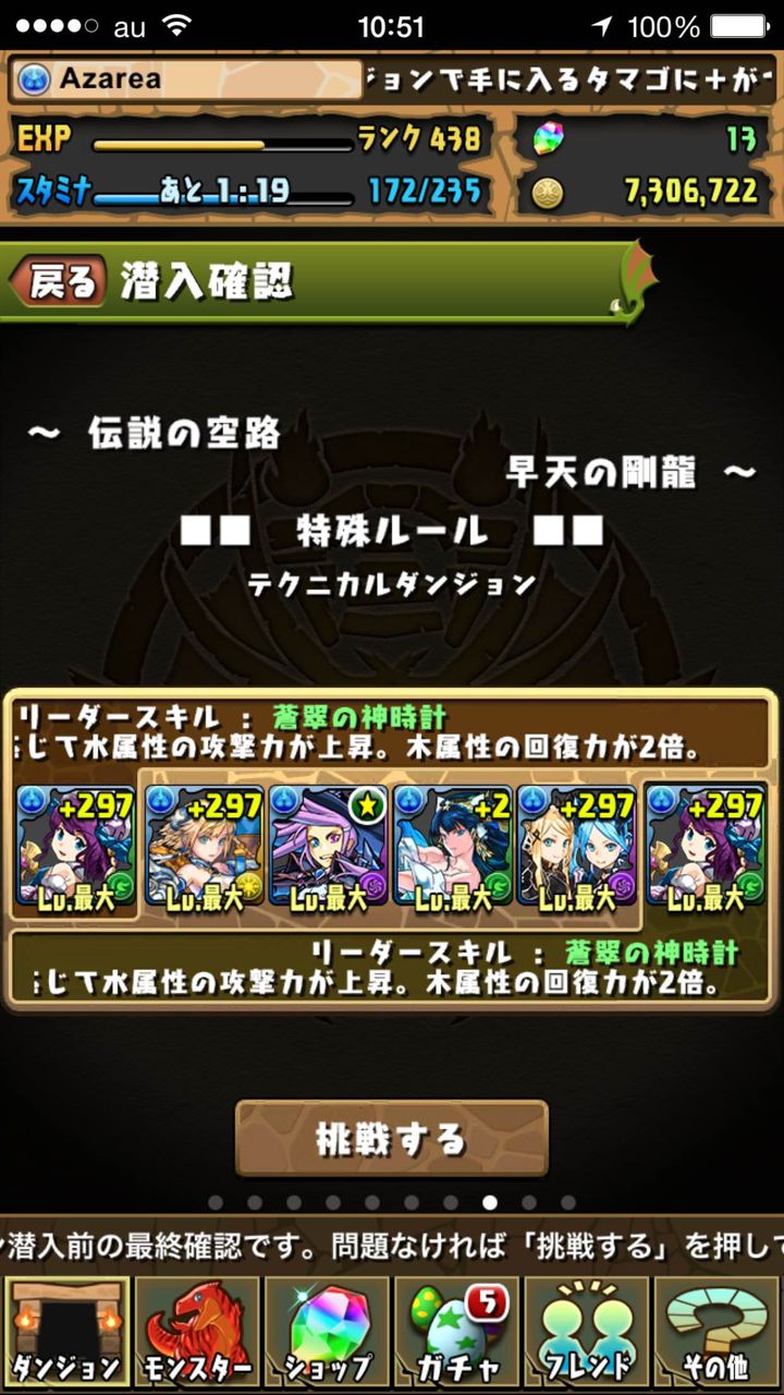 伝説の空路 リファイブ ノーコン攻略のすすめ パズドラ アザレアさんのパズドラ日記 チラ裏