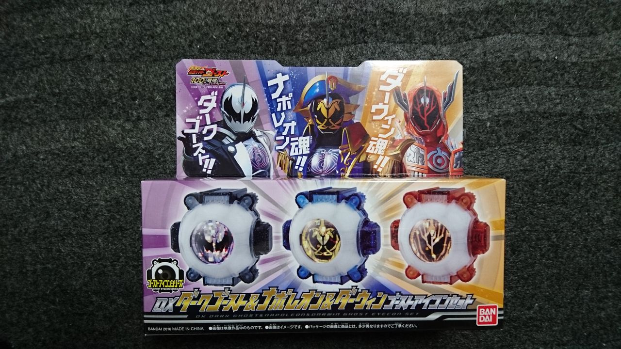 ゴーストアイコン 映画に出てきたアイコンセット オモチャ好きママのつぶやき