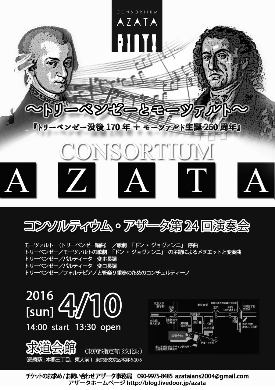 第24回チラシ