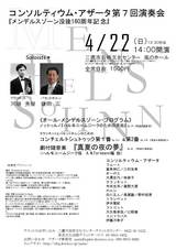 第7回チラシ