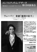 第12回チラシ