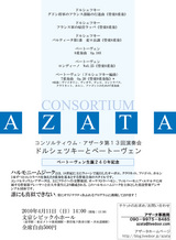 第13回チラシ