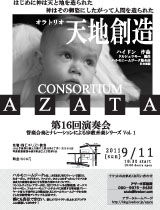 第16回チラシ