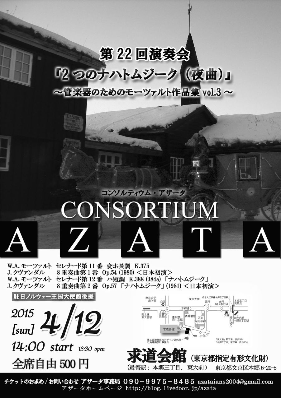 第22回チラシ