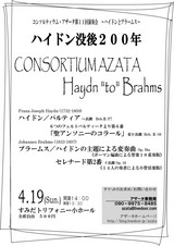 第11回チラシ