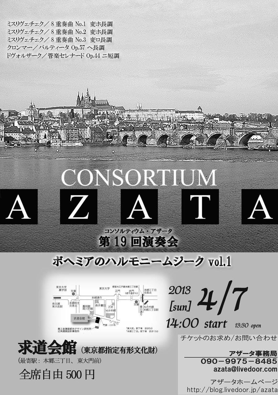 第19回チラシ
