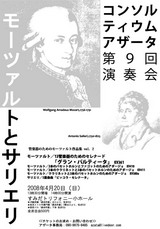 第9回チラシ