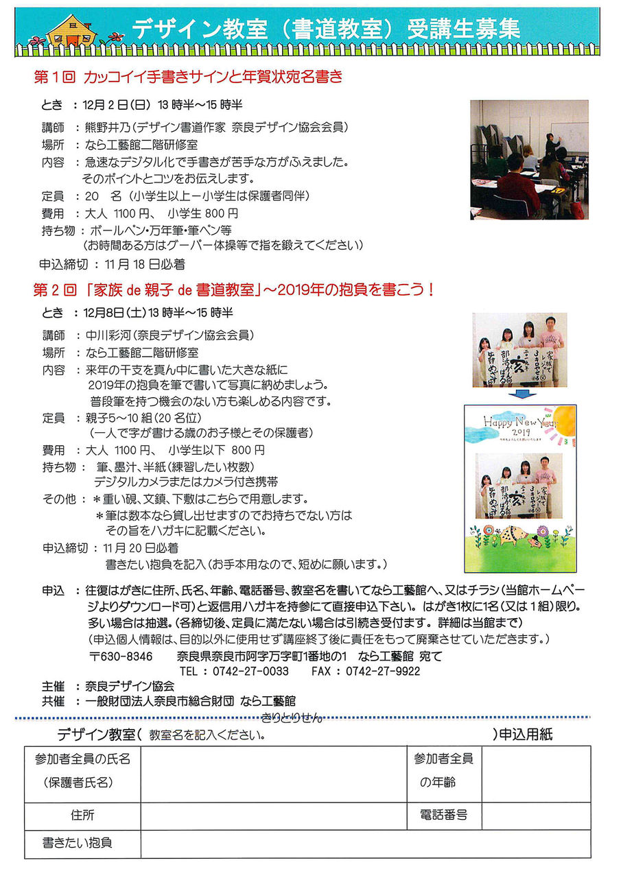デザイン教室 書道教室 受講生募集 Azemameのblog デザイン教室 書道教室 受講生募集 Azemameのblog