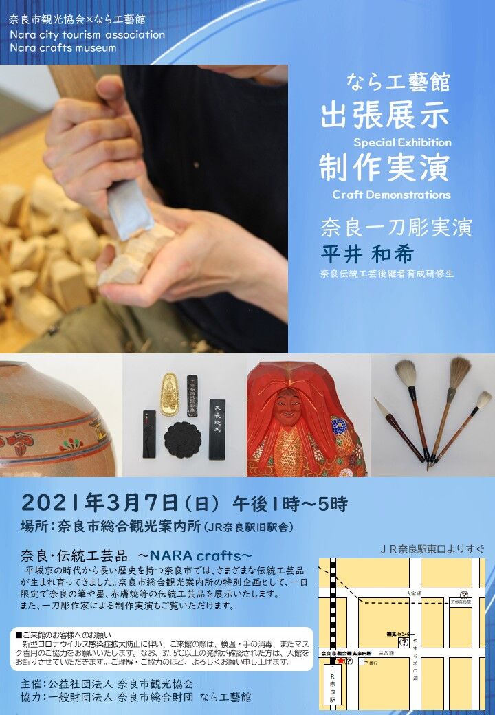 制作実演のご案内 21年3月 Azemameのblog