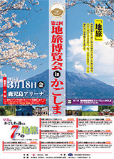 poster_jitabi