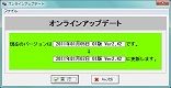 オンラインアップデート110107