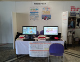 第11回国内観光活性化フォーラムinかごしま⑧(アゼスタ、ブース)