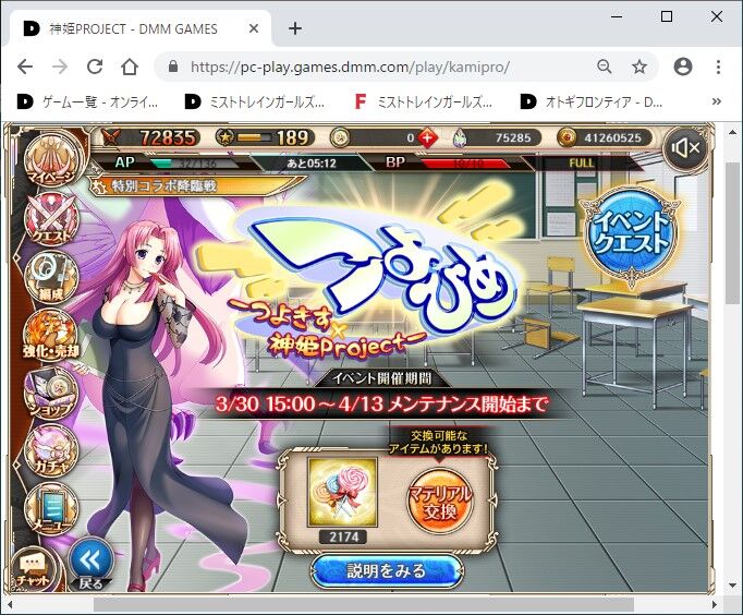 神姫 大江山祈降臨戦 コラボ降臨 闇 新規 月のゆりかご 神姫 大江山祈降臨戦 コラボ降臨 闇 新規 月のゆりかご