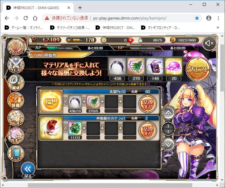 神 姫 プロジェクト dwu