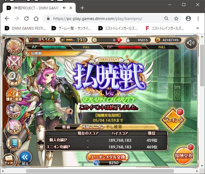 神姫 セラフィ チャリティ ユニイベ払暁戦 風 復刻 月のゆりかご