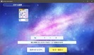 【くるすた】　ステラ