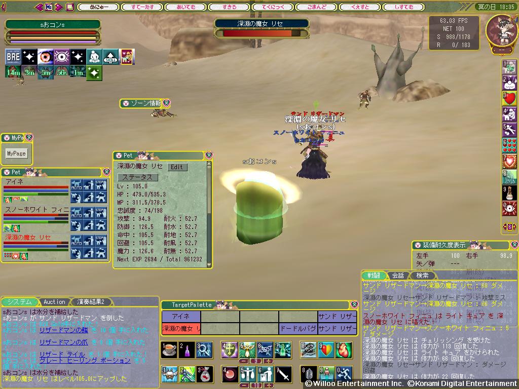 Moe 深淵の魔女リセ 107 月のゆりかご