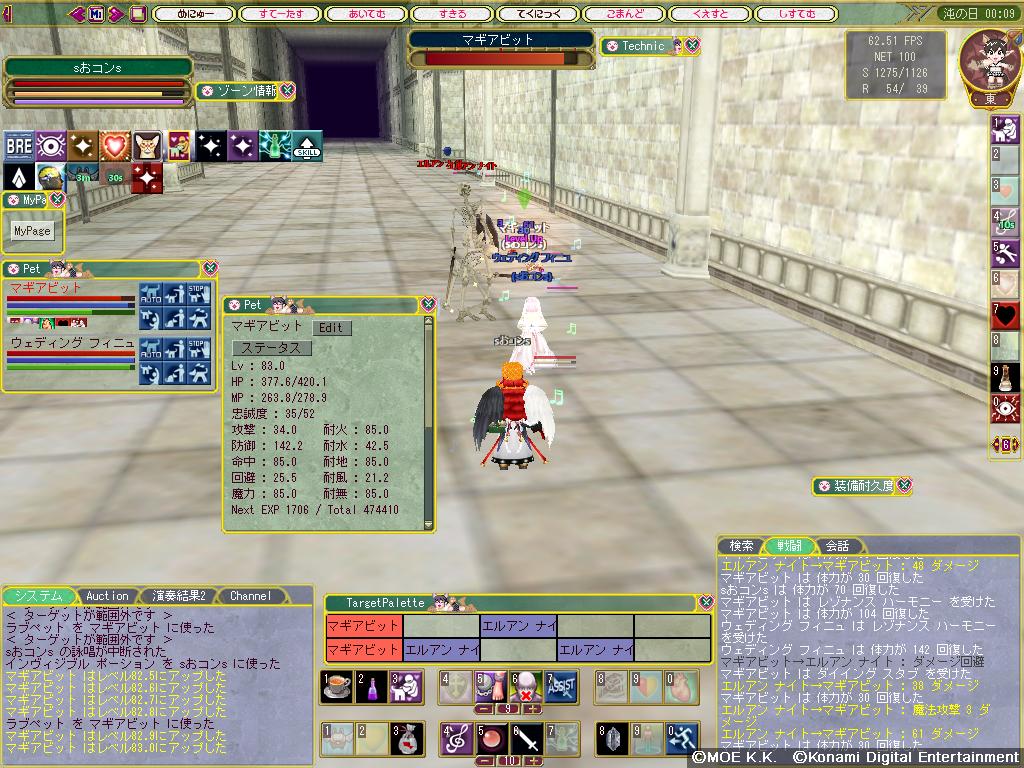 MoE】 マギアビット 150 : 月のゆりかご