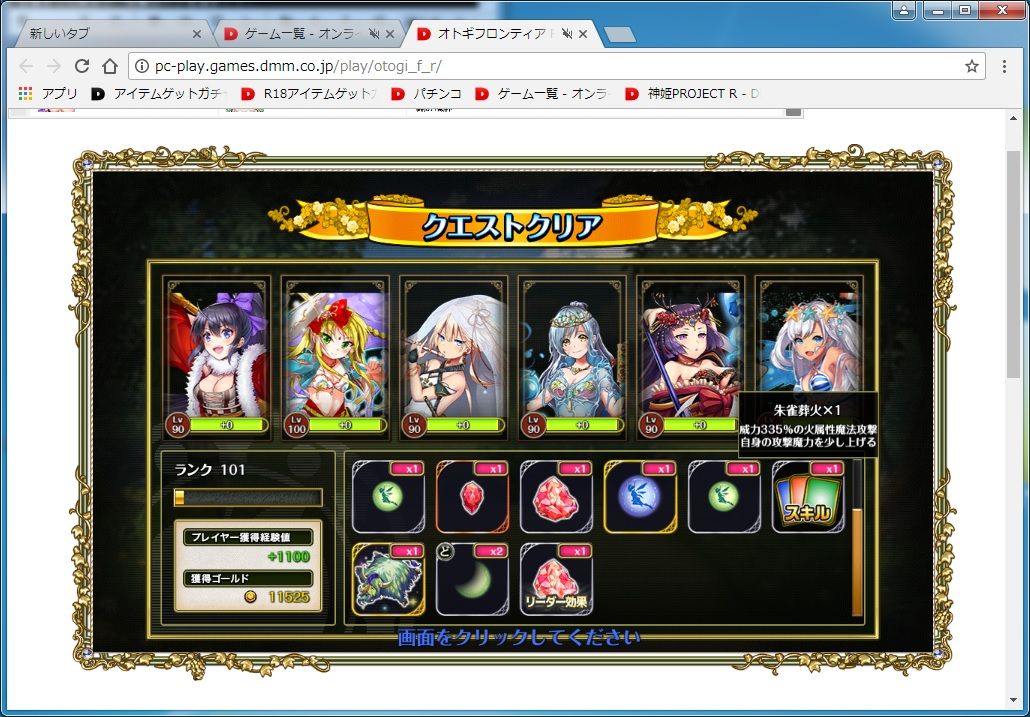 オトギフロンティア 四神朱雀 ユニゾン A 月のゆりかご