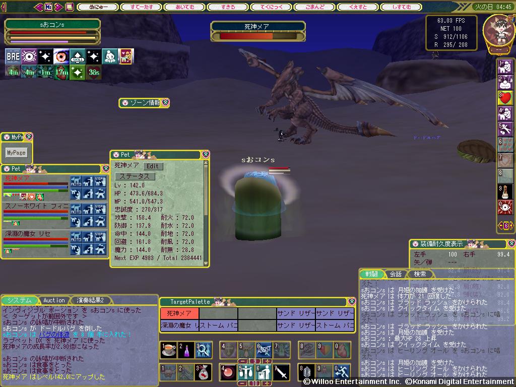 Moe 死神メア 145 月のゆりかご