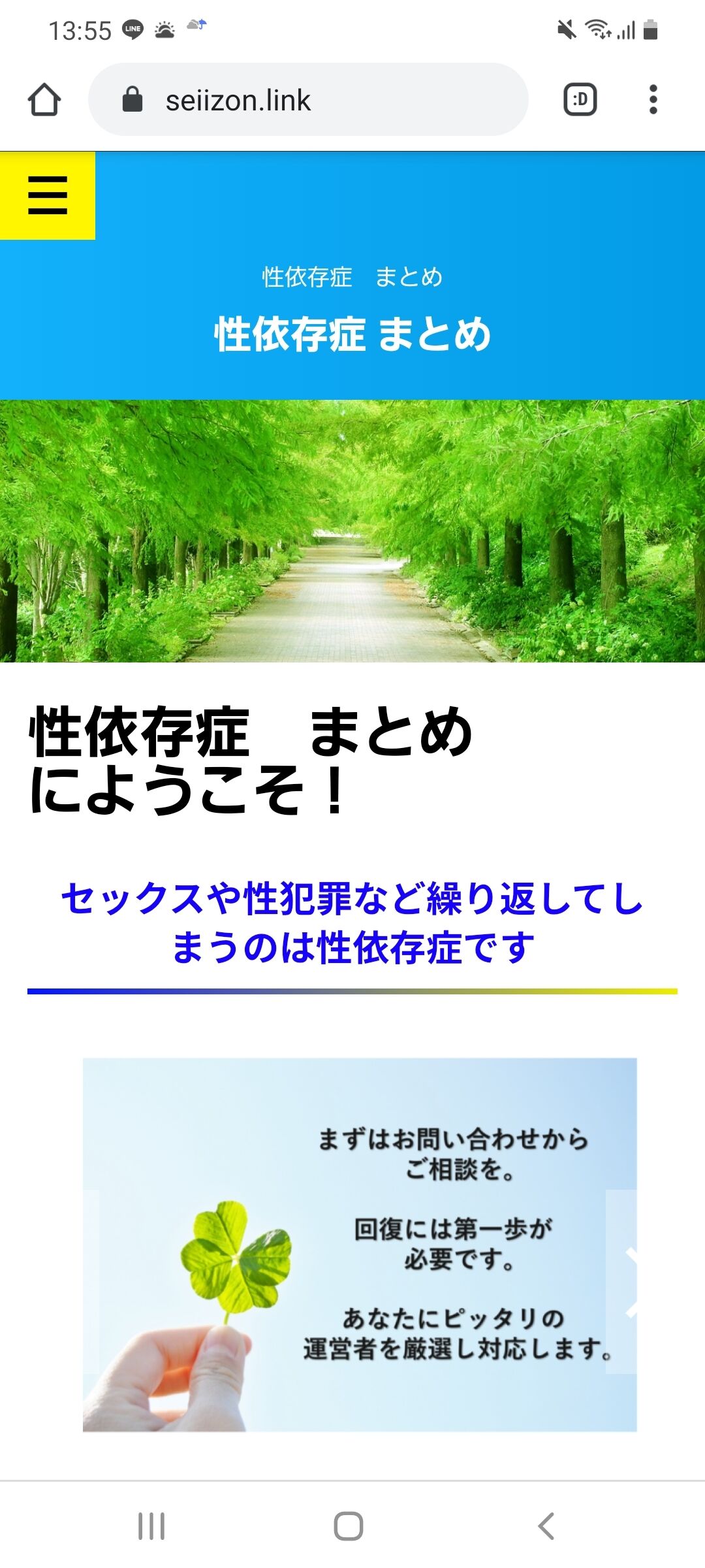 性依存症 まとめサイト 公開 性犯罪者 性依存克服するぞ ブログ 性依存症 まとめサイト 公開 性犯罪者 性依存克服するぞ ブログ