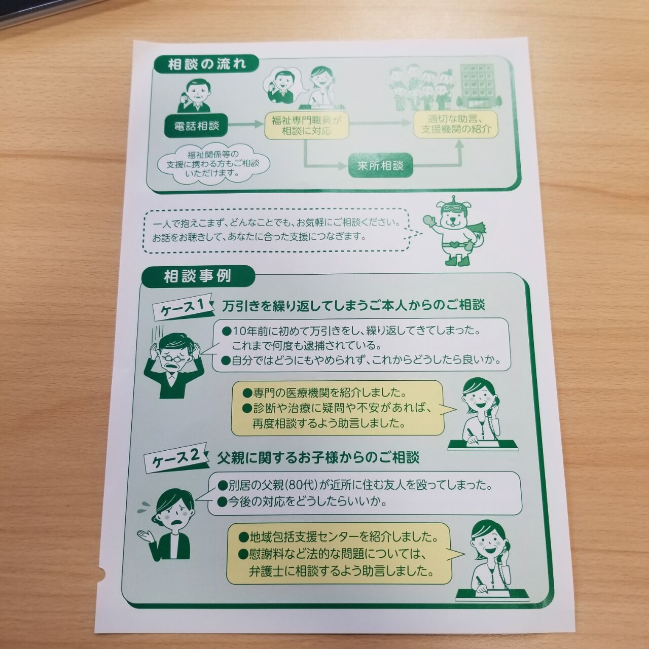 犯罪お悩み相談 東京都 福岡県 性犯罪者 性依存克服するまでの記録とその後 ブログ 犯罪お悩み相談 東京都 福岡県 性犯罪者 性依存克服するまでの記録とその後 ブログ