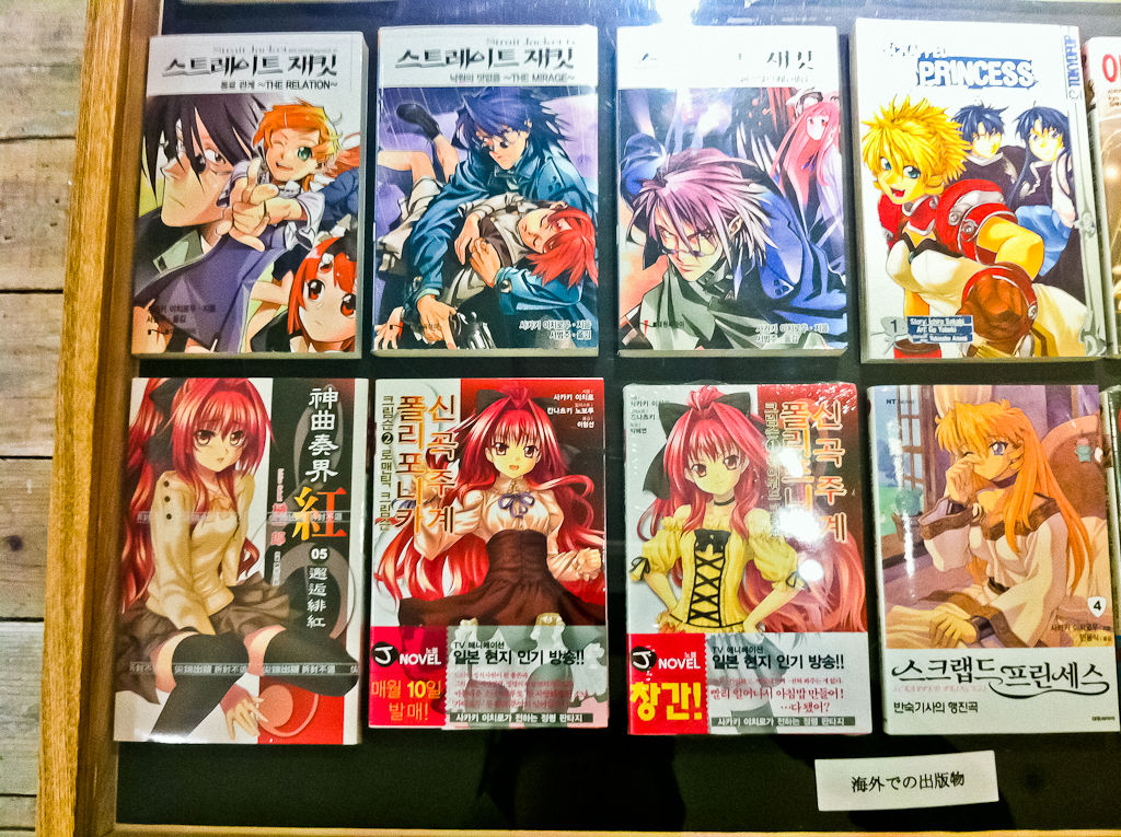 榊一郎展を見てきたよ ミ Aznyan Ultimateのブログ