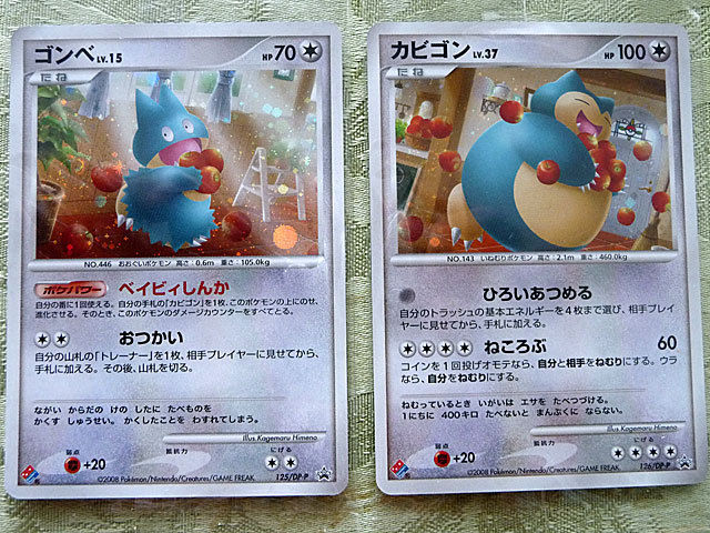 ポケモン日記 いろいろ Emotional Engine Hybrid ポケモン日記 いろいろ Emotional Engine Hybrid