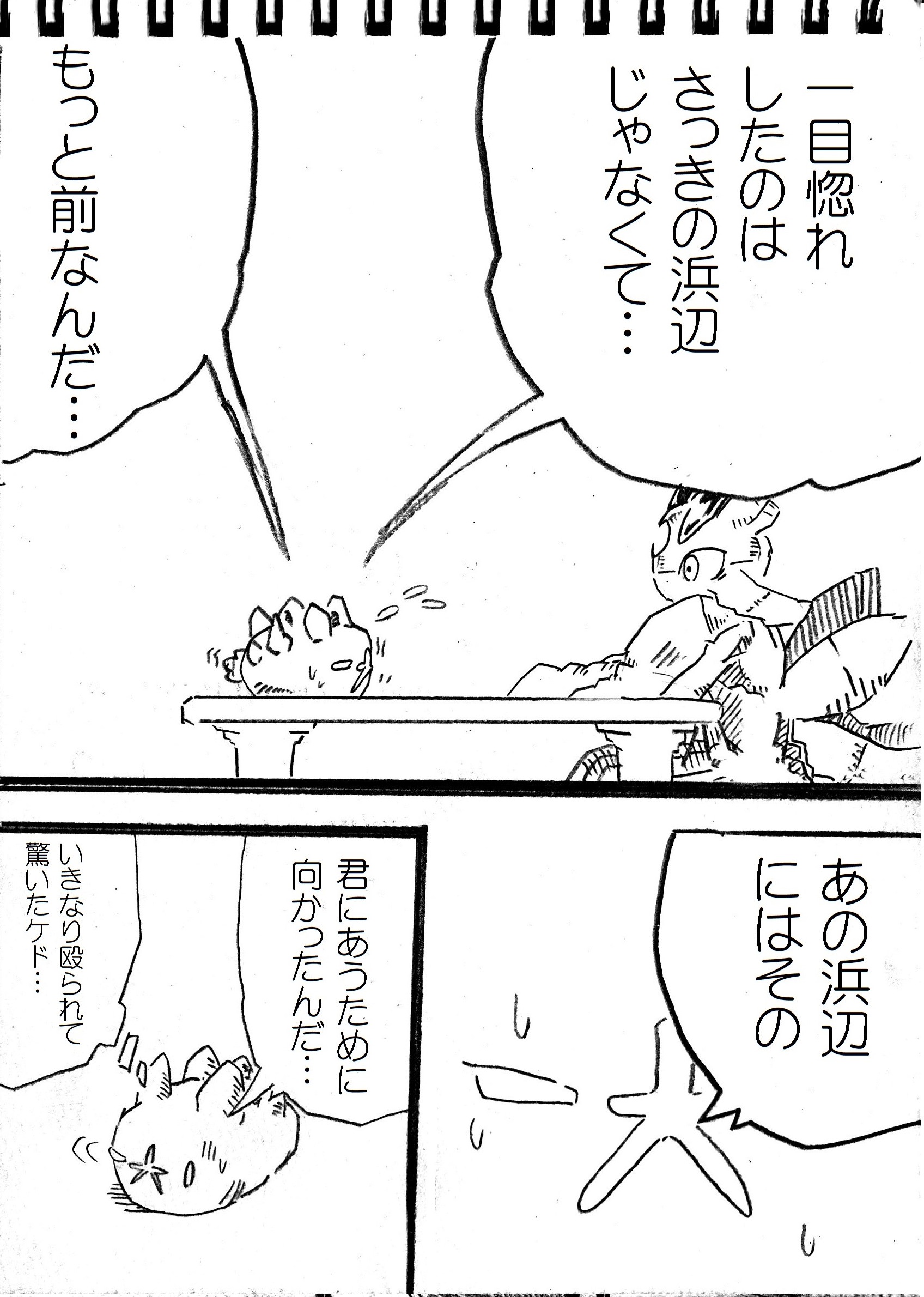 画像 自作のポケモン二次創作漫画のダメなとこ指摘してもらうスレ2 5 6話 アンヘル速報 画像 自作のポケモン二次創作漫画のダメなとこ指摘してもらうスレ2 5 6話 アンヘル速報