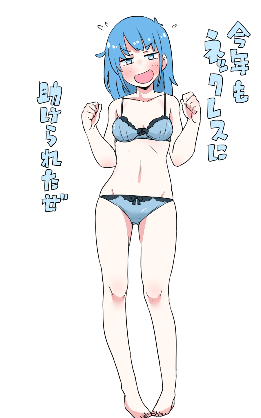 画像 あのさ クリスマスだからこの娘と野球拳しないかい アンヘル速報