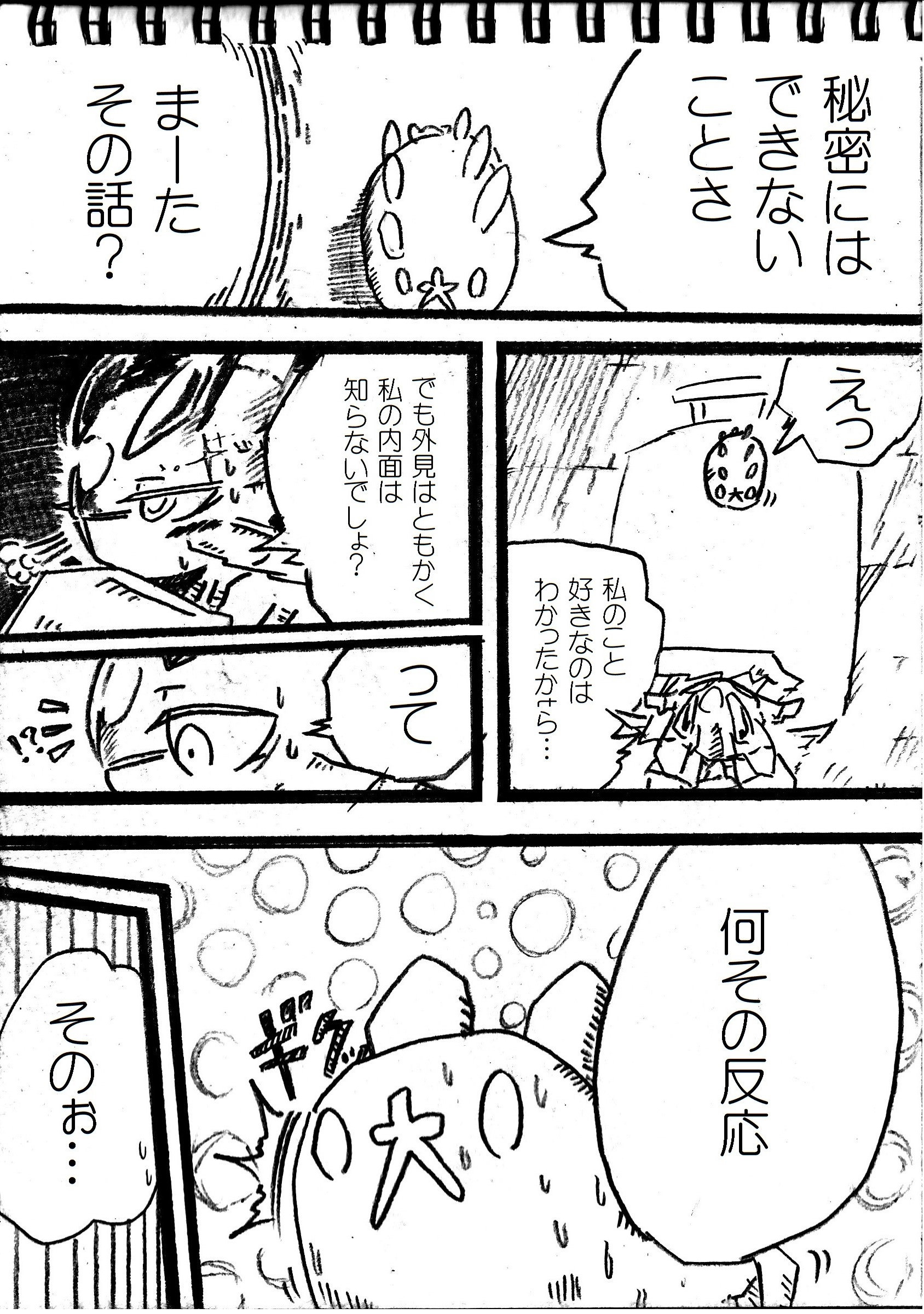 画像 自作のポケモン二次創作漫画のダメなとこ指摘してもらうスレ2 5 6話 アンヘル速報 画像 自作のポケモン二次創作漫画のダメなとこ指摘してもらうスレ2 5 6話 アンヘル速報