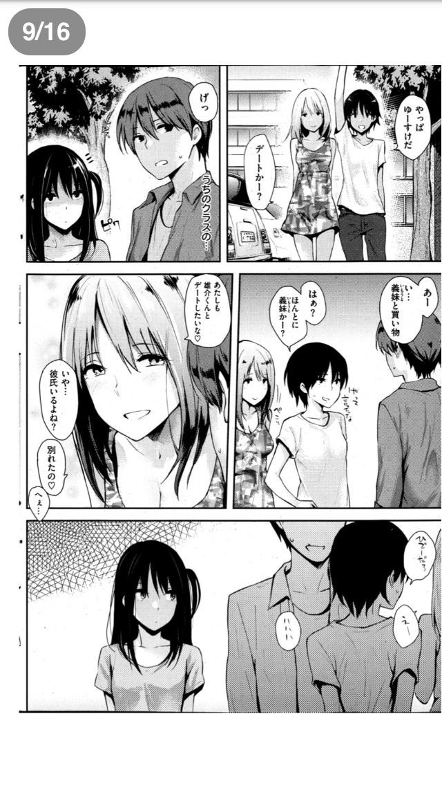 同人誌 ヤンデレな彼女が僕の友人との些細な繋がりにも嫉妬してきて可愛い にわかキモヲタのブログ