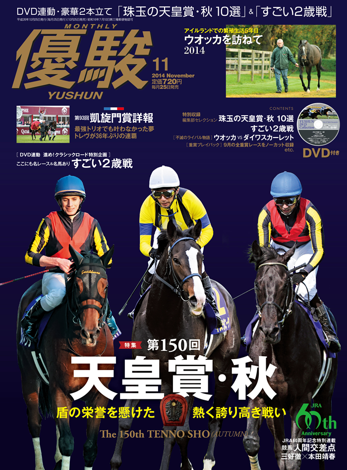 JRAポスター「2014年第150回天皇賞(秋)」ジャスタウェイ - asturias.com.co JRAポスター「2014年第150回天皇賞(秋)」ジャスタウェイ - asturias.com.co