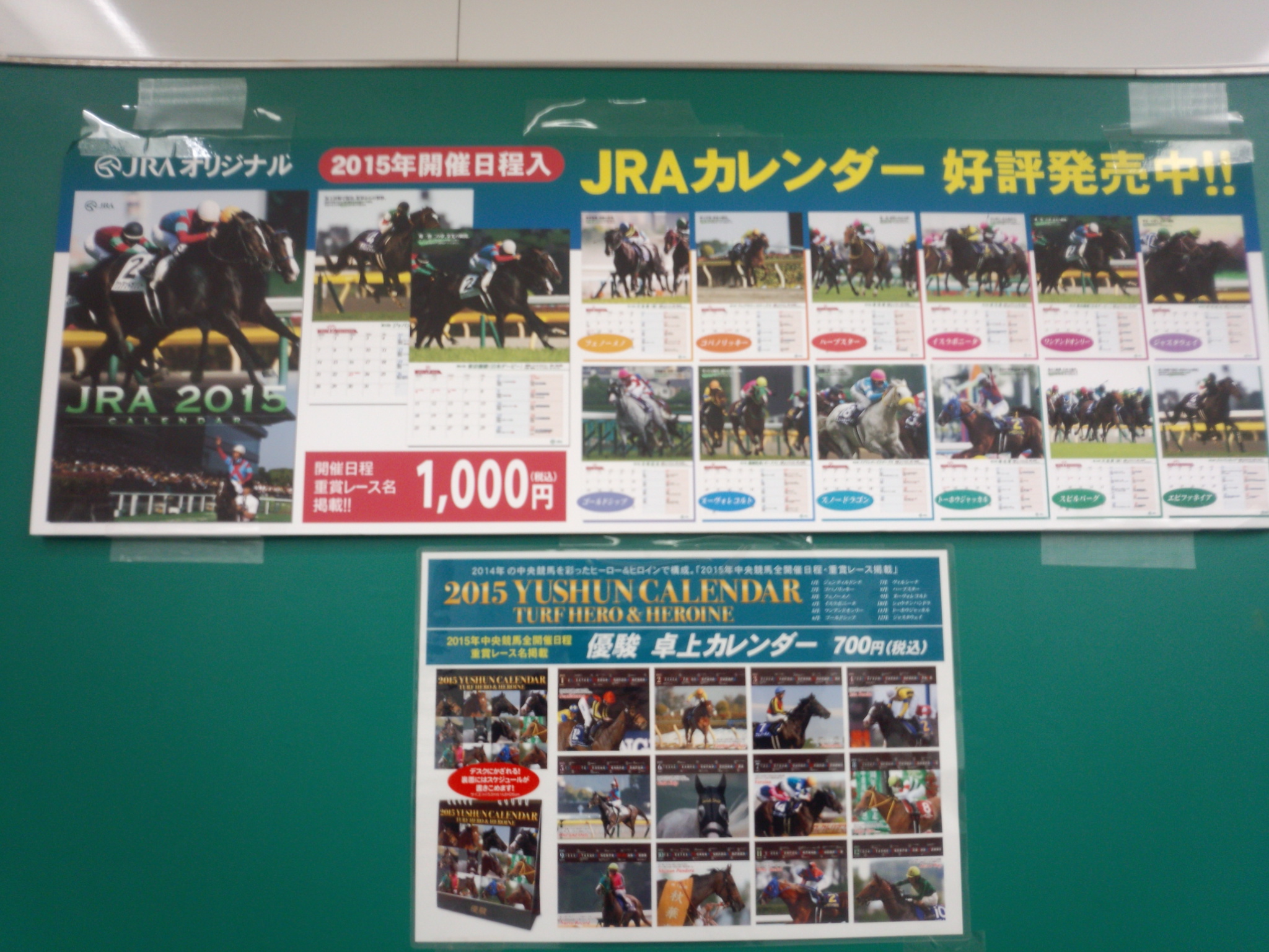 有馬記念 オルフェ Tokioポスター 競馬サイン 勝利の法則