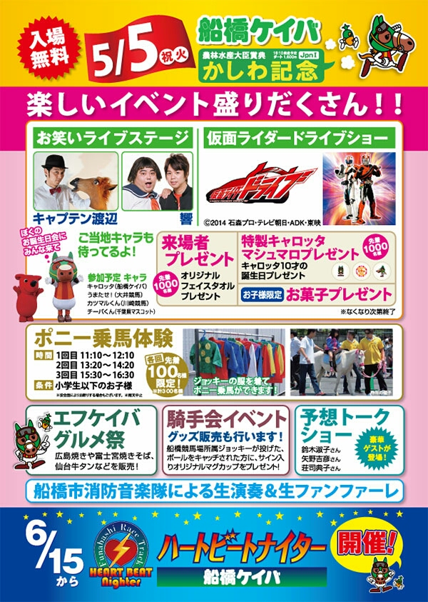 競馬サイン・勝利の法則                カズ★ブライアン