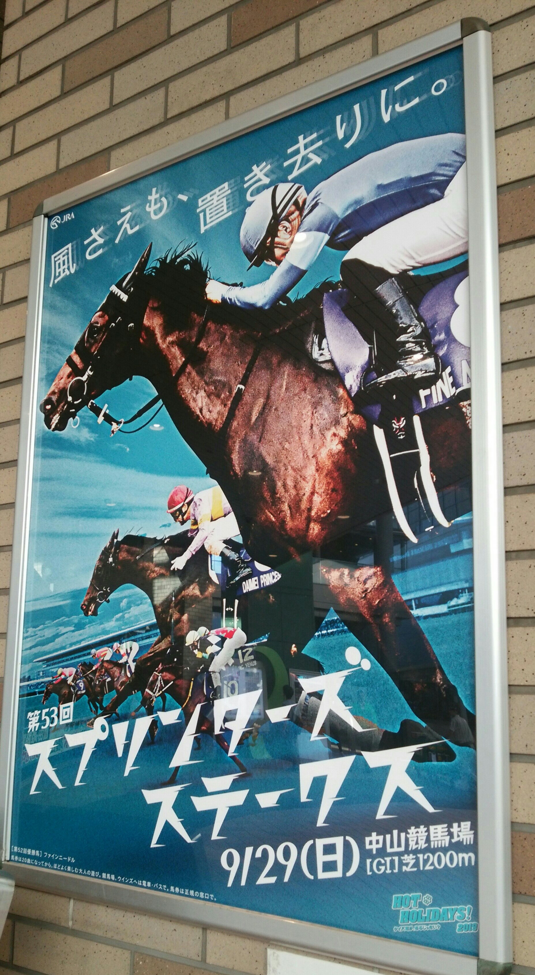 スプリンターズ1 キャッチコピーを 解読 競馬サイン 勝利の法則 スプリンターズ1 キャッチコピーを 解読 競馬サイン 勝利の法則