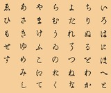 Brockhaus-Efron_Japanese_Characters_2
