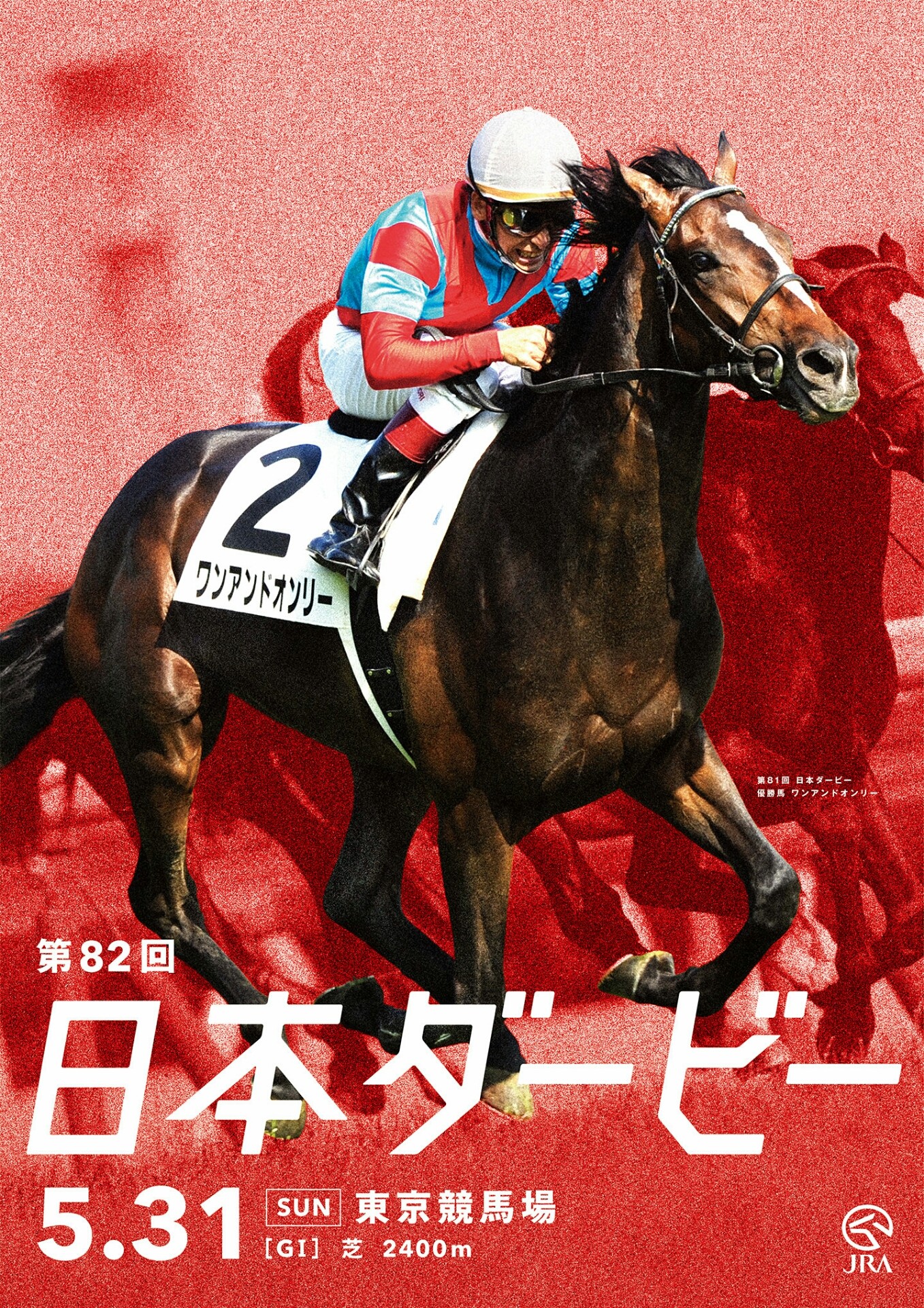 ヴィクトリアm19 G1レースポスターのヒント 競馬サイン 勝利の法則 ヴィクトリアm19 G1レースポスターのヒント 競馬サイン 勝利の法則