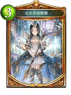 あずきのゲームブログ シャドウバース