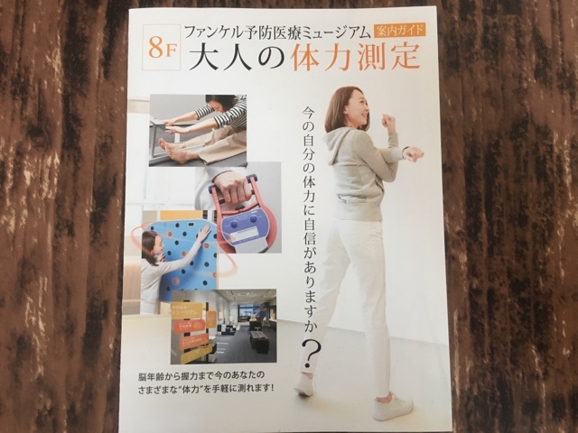 大人の体力測定 引きこもり主婦の体力測定の結果やいかに 持たない暮らし ミニマム生活 ねこと暮らすミニマリスト 大人の体力測定 引きこもり主婦の体力測定の結果やいかに 持たない暮らし ミニマム生活 ねこと暮らすミニマリスト